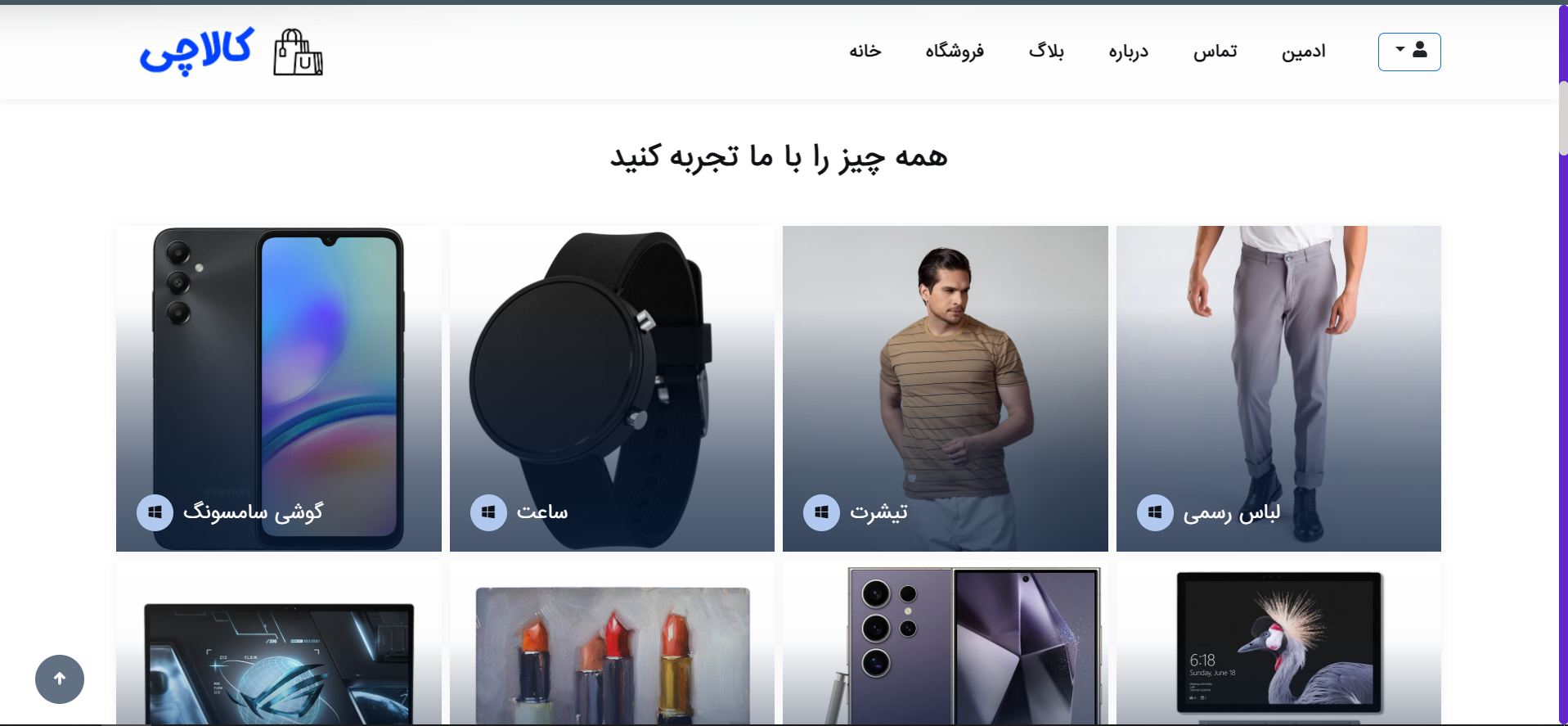 فروشگاه آنلاین کالا چی — تصویر 2