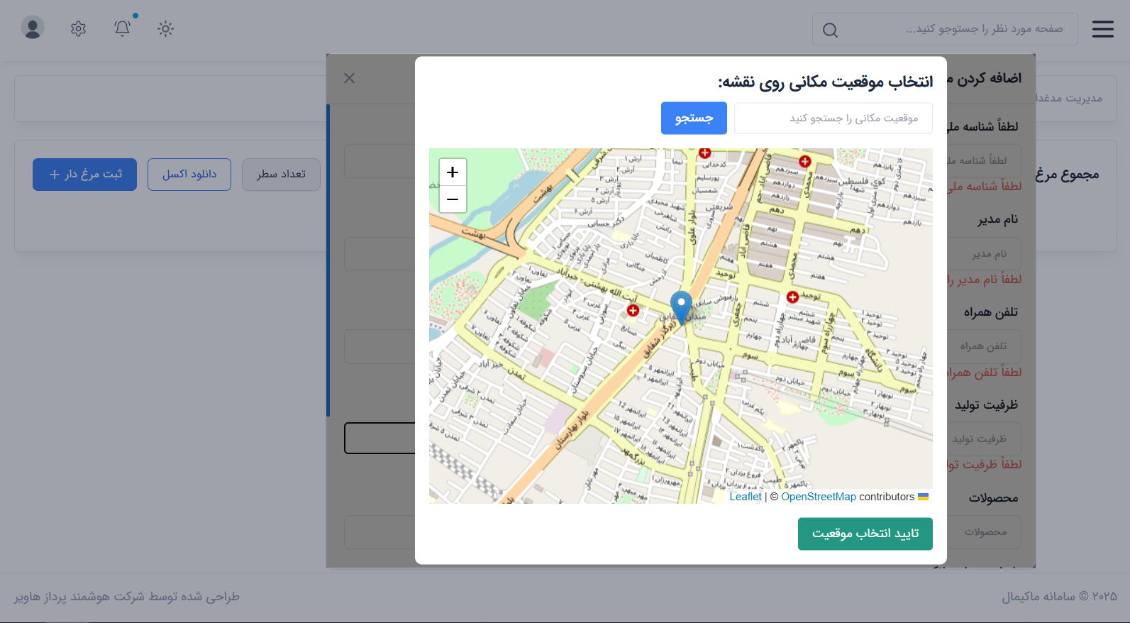 شبکه ملی توزیع دان و جوجه — تصویر 2
