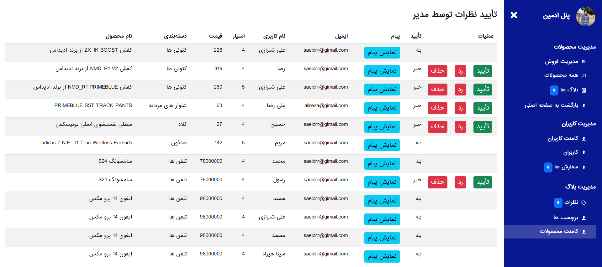 فروشگاه آنلاین کالا چی - Image 8