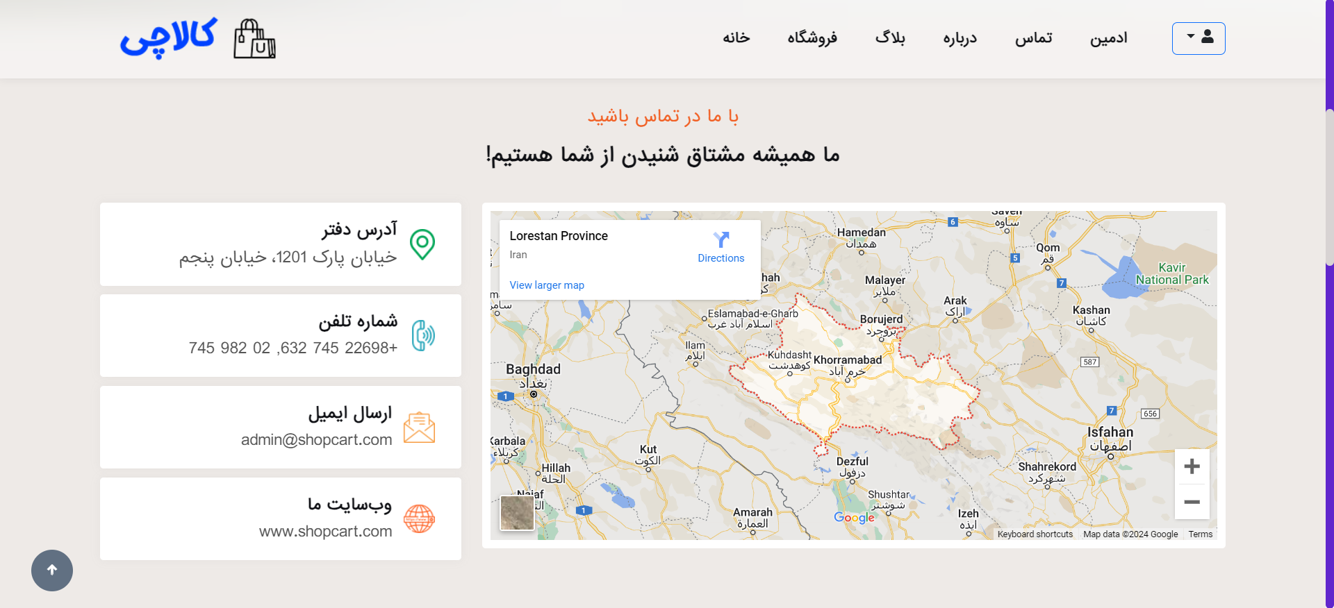 فروشگاه آنلاین کالا چی - Image 10