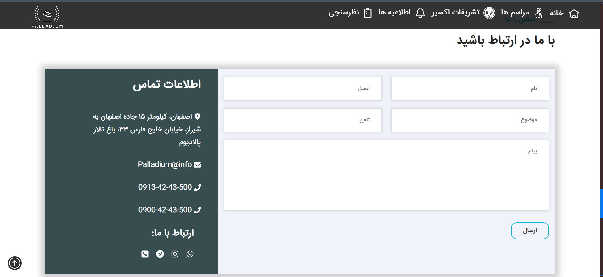 باغ تالار پالادیوم - Image 5