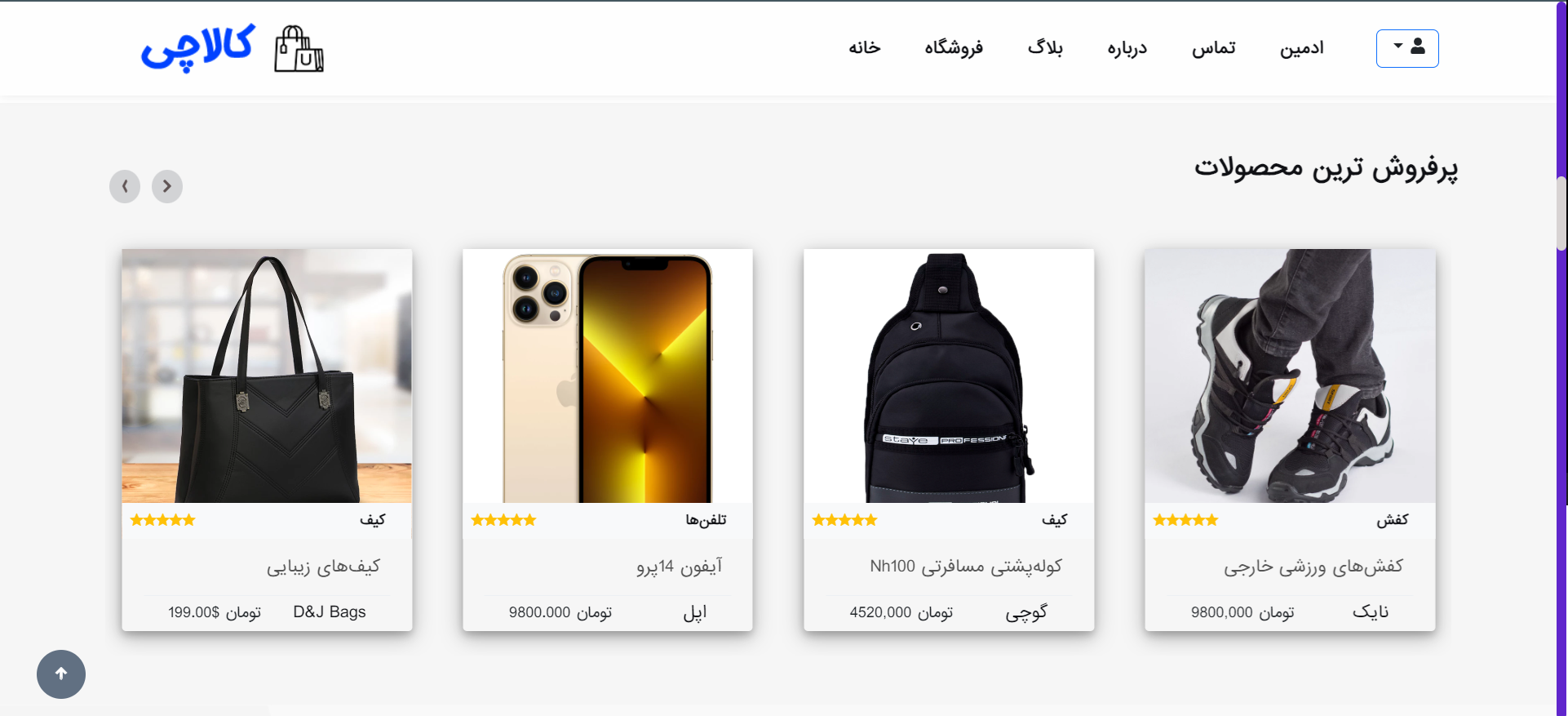 فروشگاه آنلاین کالا چی - Image 3