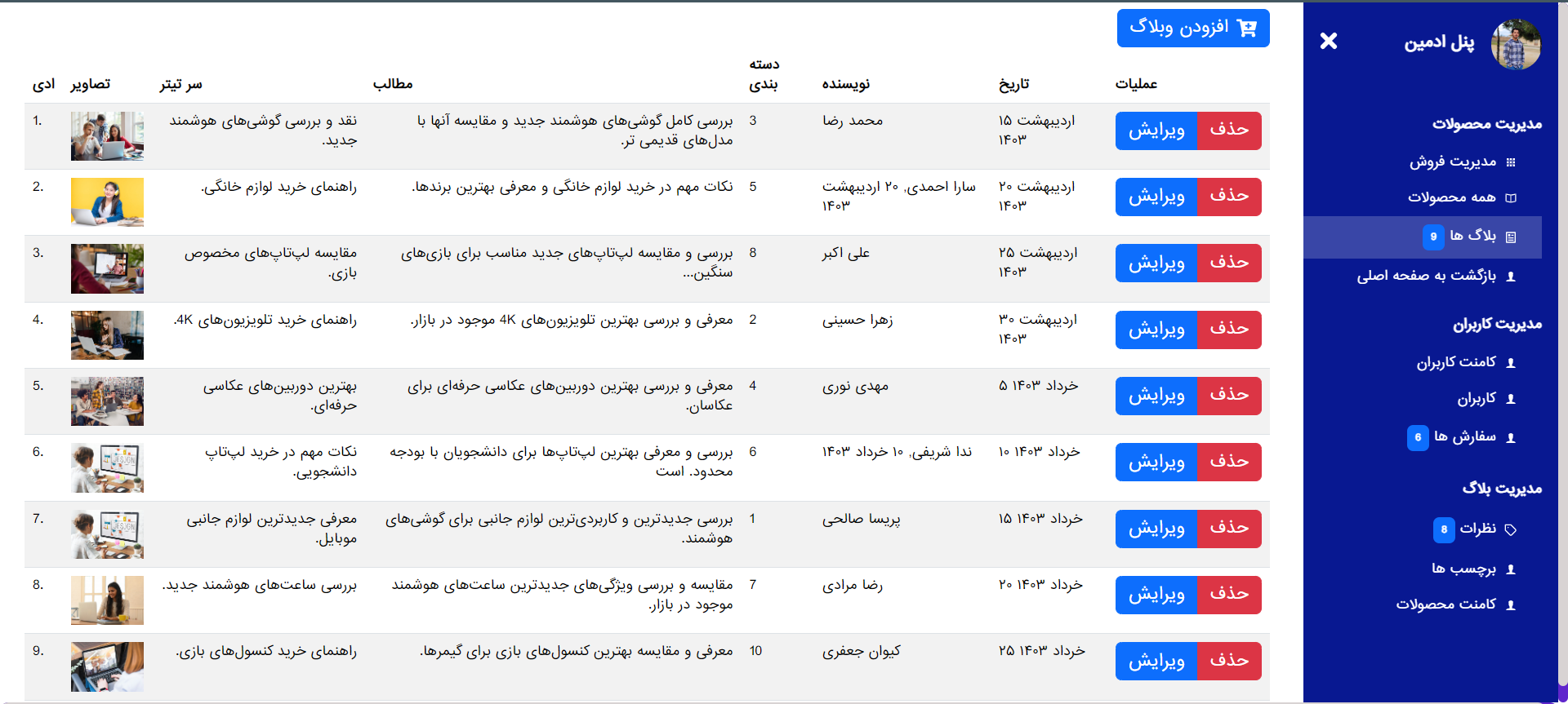 فروشگاه آنلاین کالا چی - Image 7
