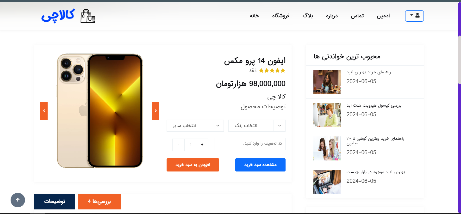 فروشگاه آنلاین کالا چی - Image 6