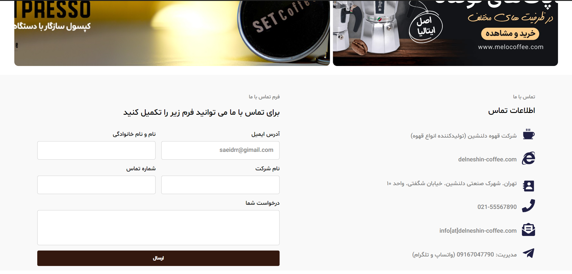 وب سایت فروش قهوه - Image 4