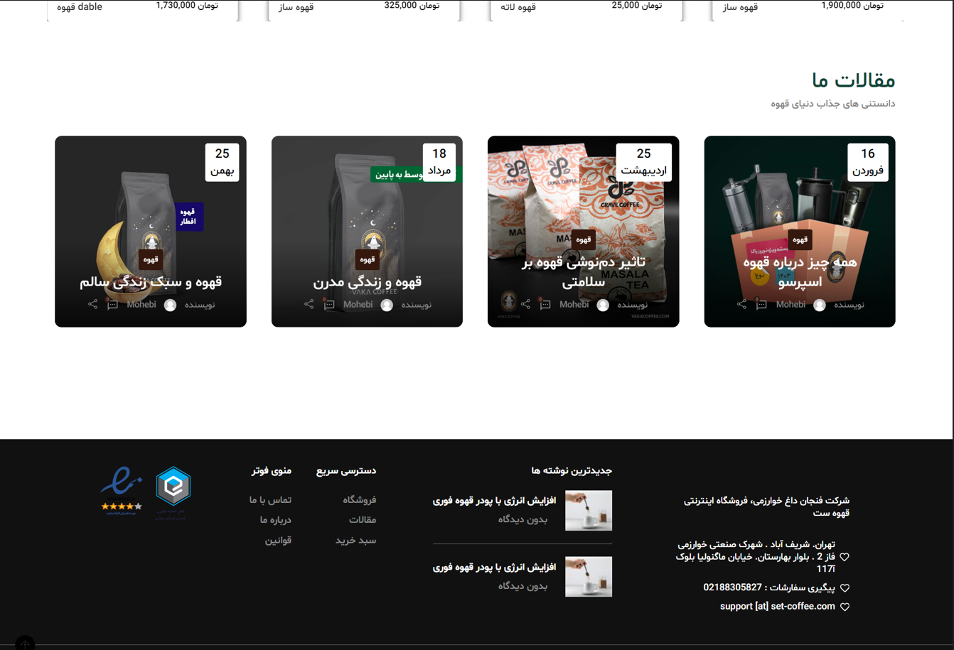 وب سایت فروش قهوه - Image 5