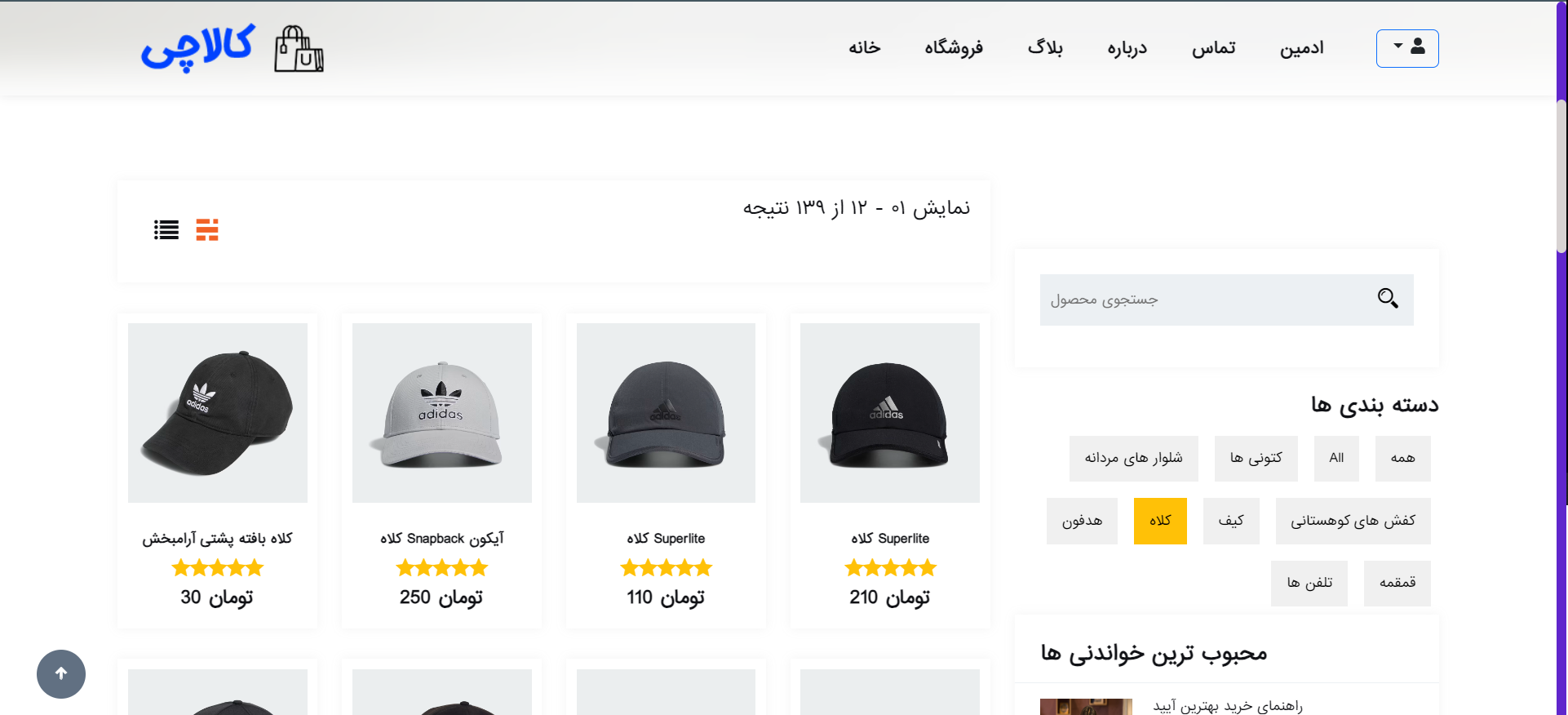 فروشگاه آنلاین کالا چی - Image 5