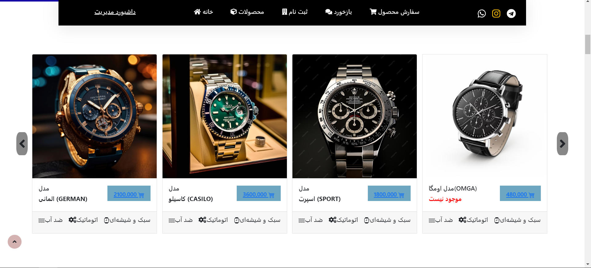 وب سایت فروش انلاین ساعت - Image 3