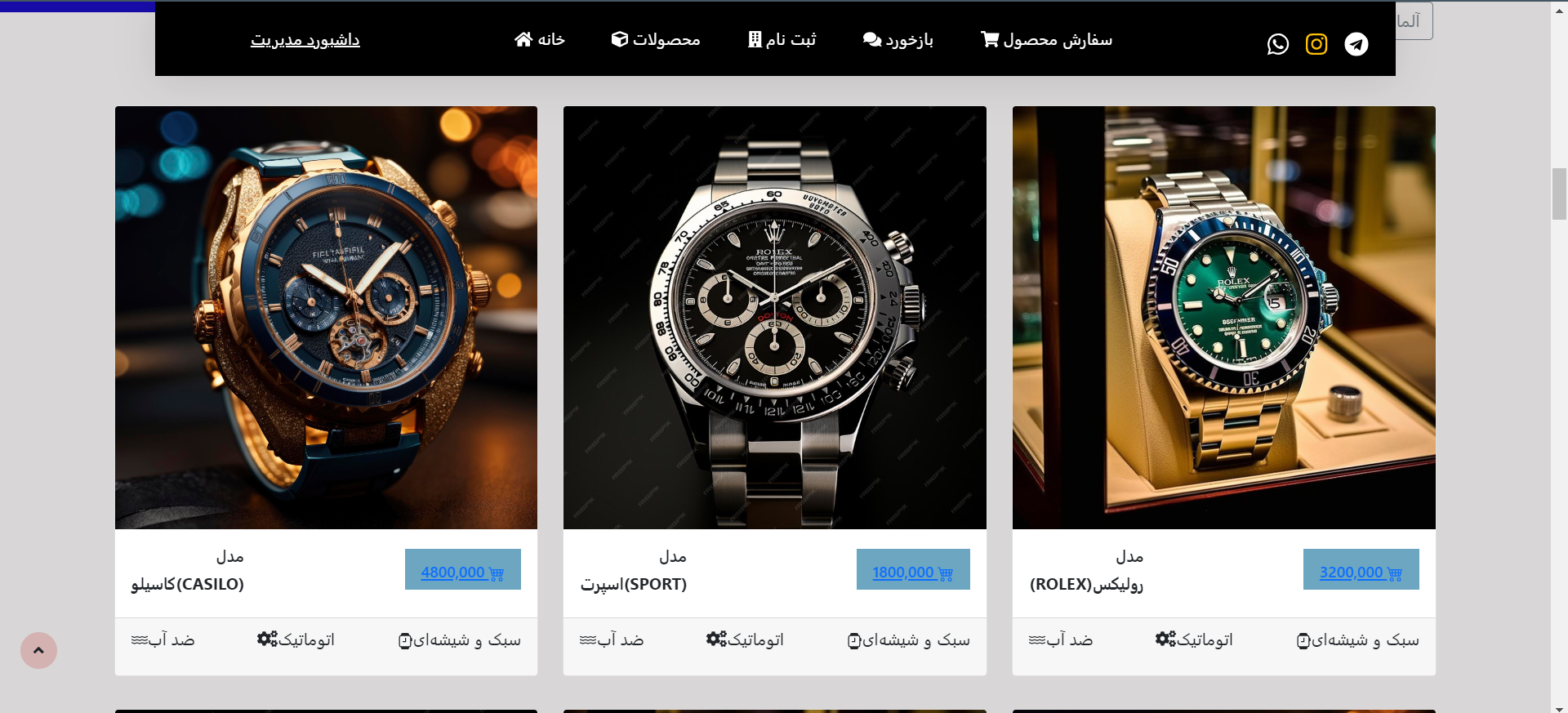 وب سایت فروش انلاین ساعت - Image 2