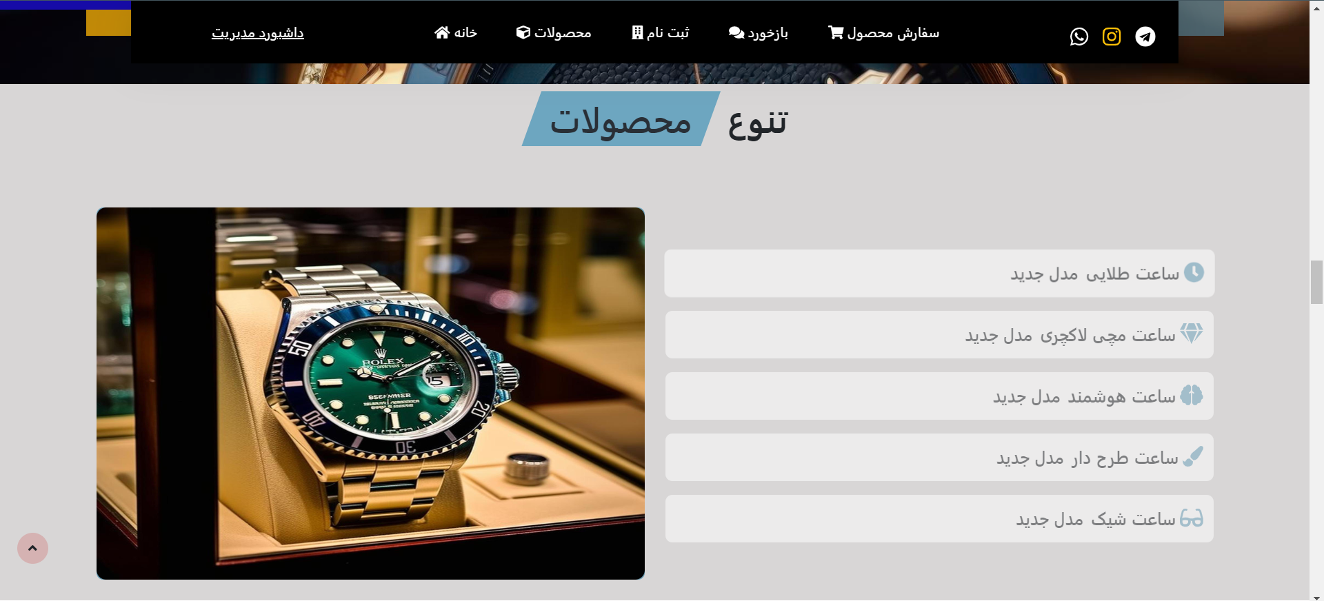 وب سایت فروش انلاین ساعت - Image 4