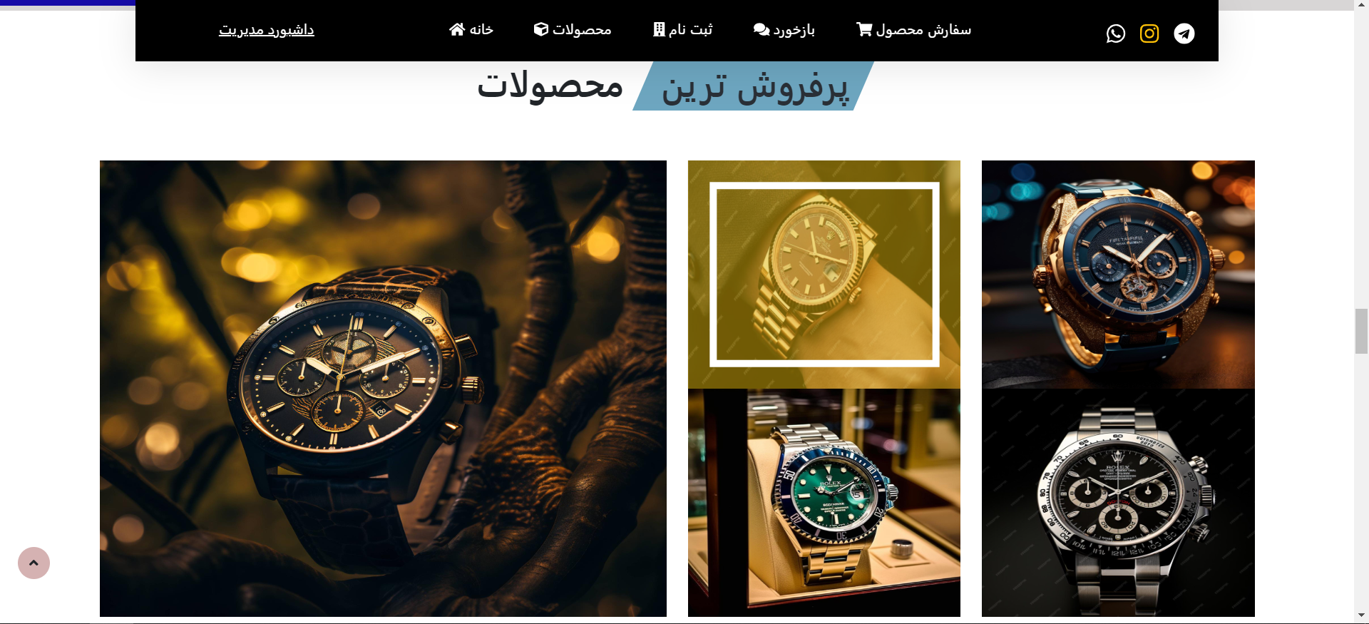 وب سایت فروش انلاین ساعت - Image 5